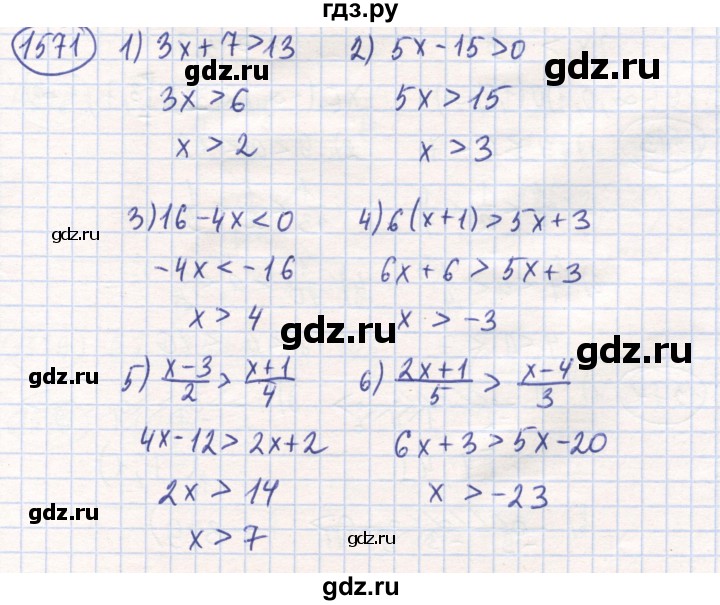 ГДЗ по математике 6 класс Алдамуратова   упражнение - 1571, Решебник