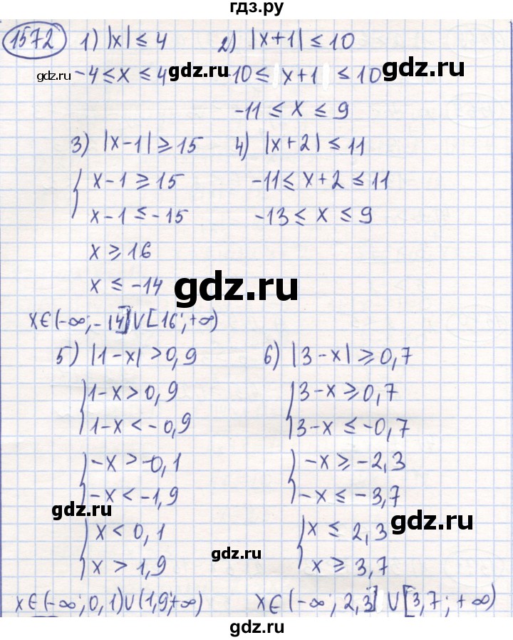 ГДЗ по математике 6 класс Алдамуратова   упражнение - 1572, Решебник