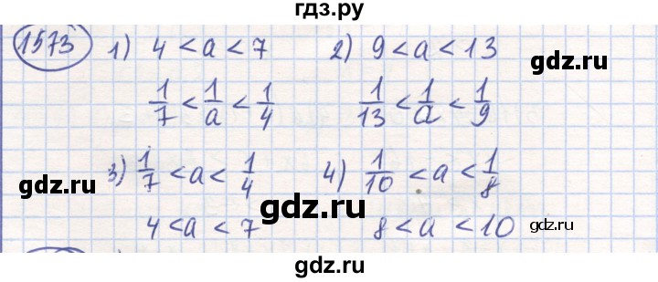 ГДЗ по математике 6 класс Алдамуратова   упражнение - 1573, Решебник