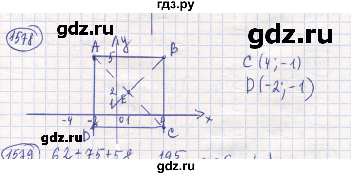 ГДЗ по математике 6 класс Алдамуратова   упражнение - 1578, Решебник