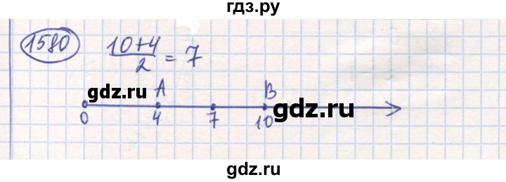 ГДЗ по математике 6 класс Алдамуратова   упражнение - 1580, Решебник