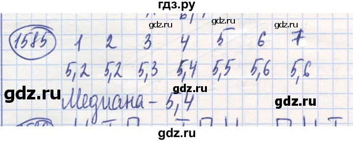 ГДЗ по математике 6 класс Алдамуратова   упражнение - 1585, Решебник