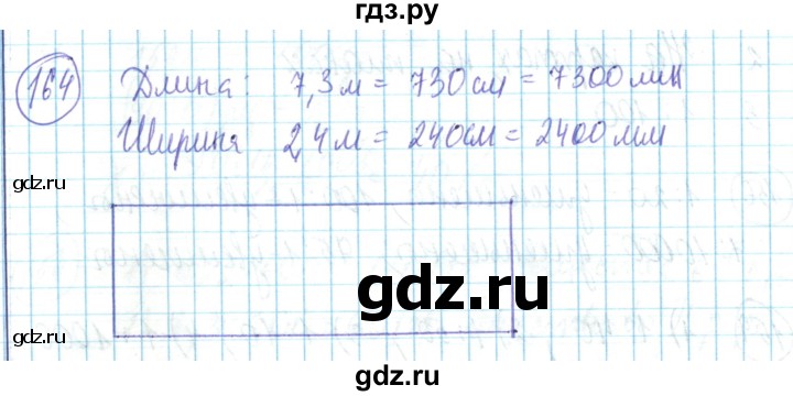 ГДЗ по математике 6 класс Алдамуратова   упражнение - 164, Решебник
