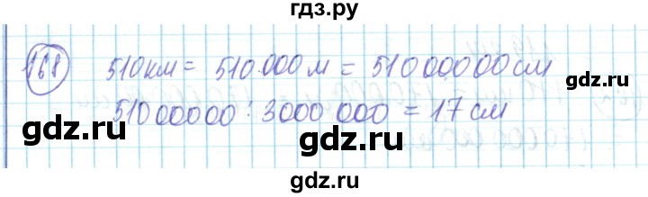 ГДЗ по математике 6 класс Алдамуратова   упражнение - 168, Решебник