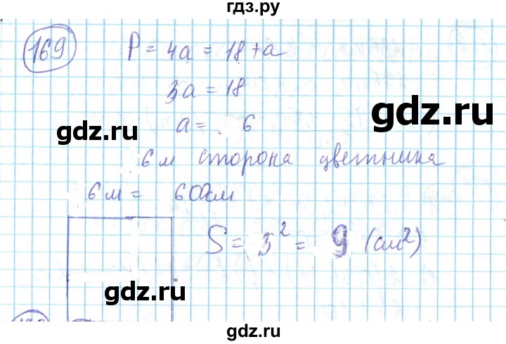 ГДЗ по математике 6 класс Алдамуратова   упражнение - 169, Решебник