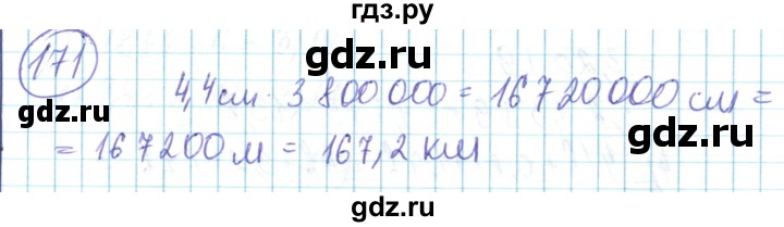 ГДЗ по математике 6 класс Алдамуратова   упражнение - 171, Решебник
