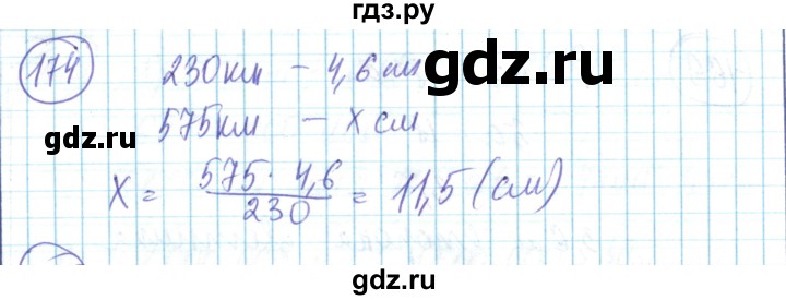 ГДЗ по математике 6 класс Алдамуратова   упражнение - 174, Решебник