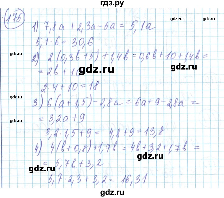ГДЗ по математике 6 класс Алдамуратова   упражнение - 175, Решебник
