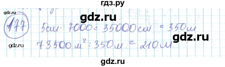 ГДЗ по математике 6 класс Алдамуратова   упражнение - 177, Решебник