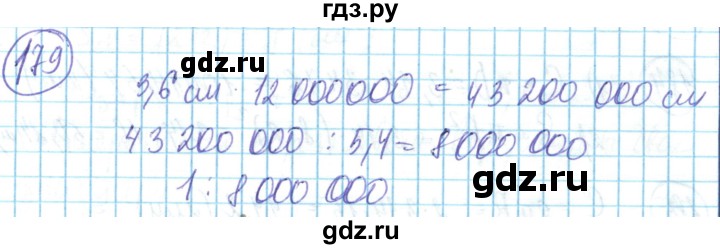 ГДЗ по математике 6 класс Алдамуратова   упражнение - 179, Решебник