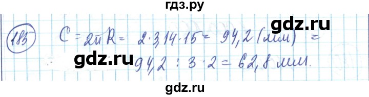 ГДЗ по математике 6 класс Алдамуратова   упражнение - 185, Решебник