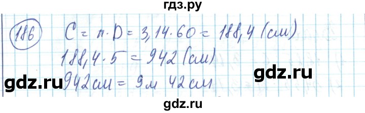 ГДЗ по математике 6 класс Алдамуратова   упражнение - 186, Решебник