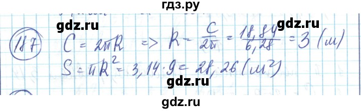 ГДЗ по математике 6 класс Алдамуратова   упражнение - 187, Решебник