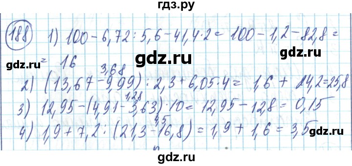 ГДЗ по математике 6 класс Алдамуратова   упражнение - 188, Решебник