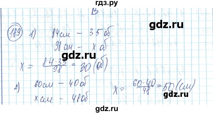 ГДЗ по математике 6 класс Алдамуратова   упражнение - 189, Решебник