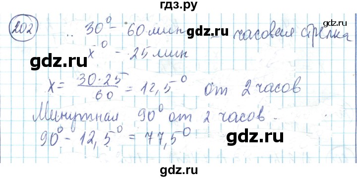 ГДЗ по математике 6 класс Алдамуратова   упражнение - 202, Решебник