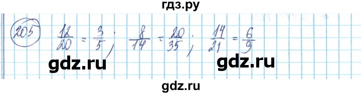 ГДЗ по математике 6 класс Алдамуратова   упражнение - 205, Решебник