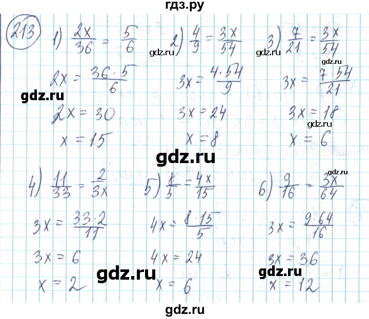 ГДЗ по математике 6 класс Алдамуратова   упражнение - 213, Решебник