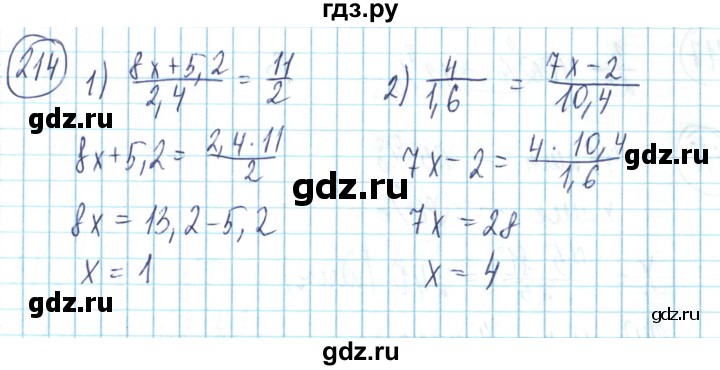 ГДЗ по математике 6 класс Алдамуратова   упражнение - 214, Решебник