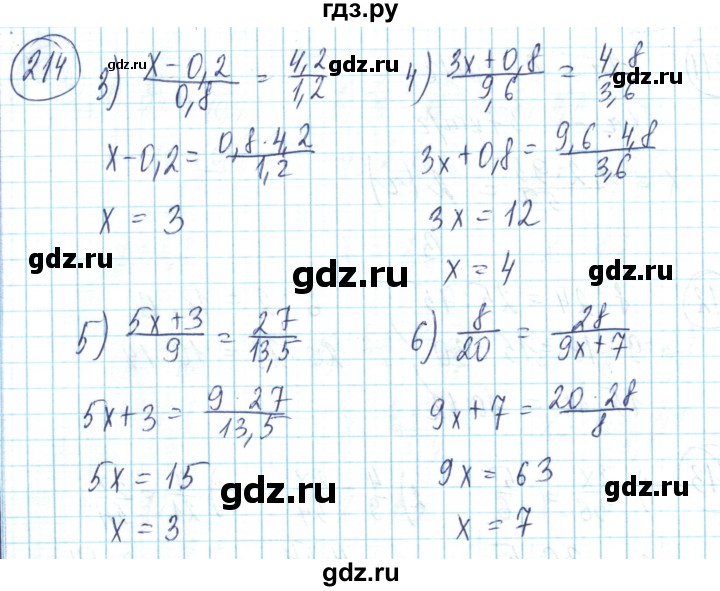 ГДЗ по математике 6 класс Алдамуратова   упражнение - 214, Решебник
