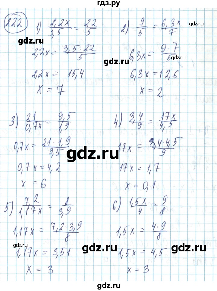 ГДЗ по математике 6 класс Алдамуратова   упражнение - 222, Решебник