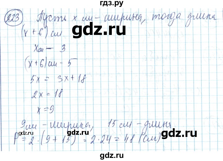 ГДЗ по математике 6 класс Алдамуратова   упражнение - 223, Решебник