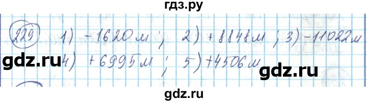 ГДЗ по математике 6 класс Алдамуратова   упражнение - 229, Решебник