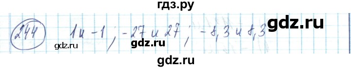 ГДЗ по математике 6 класс Алдамуратова   упражнение - 244, Решебник