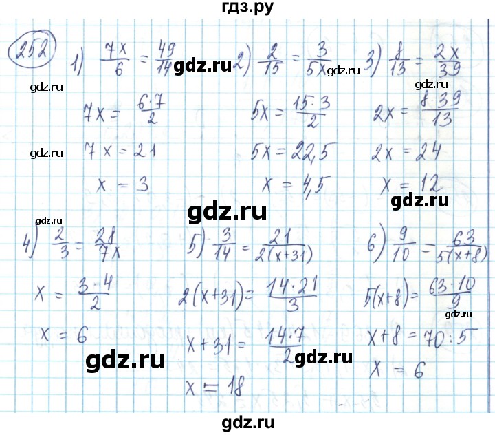 ГДЗ по математике 6 класс Алдамуратова   упражнение - 252, Решебник
