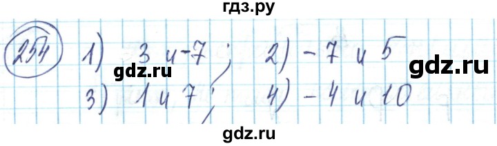 ГДЗ по математике 6 класс Алдамуратова   упражнение - 254, Решебник