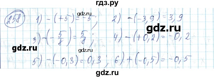 ГДЗ по математике 6 класс Алдамуратова   упражнение - 258, Решебник