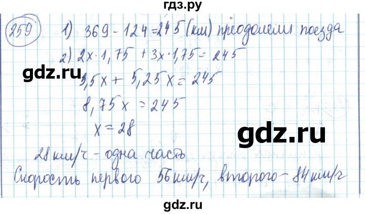 ГДЗ по математике 6 класс Алдамуратова   упражнение - 259, Решебник