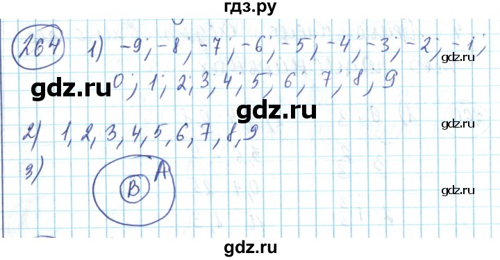 ГДЗ по математике 6 класс Алдамуратова   упражнение - 264, Решебник
