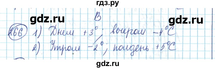 ГДЗ по математике 6 класс Алдамуратова   упражнение - 266, Решебник