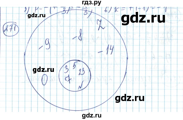 ГДЗ по математике 6 класс Алдамуратова   упражнение - 271, Решебник