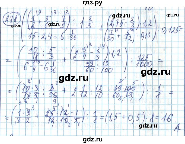 ГДЗ по математике 6 класс Алдамуратова   упражнение - 278, Решебник