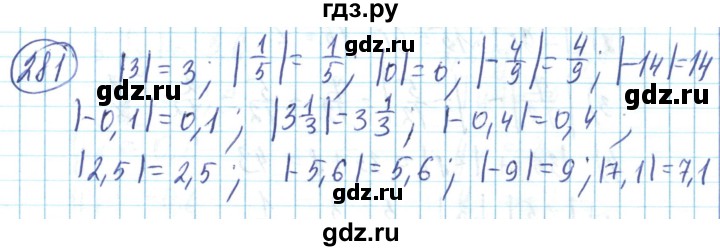 ГДЗ по математике 6 класс Алдамуратова   упражнение - 281, Решебник