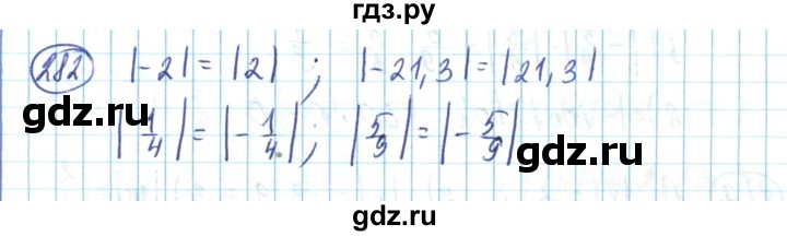 ГДЗ по математике 6 класс Алдамуратова   упражнение - 282, Решебник