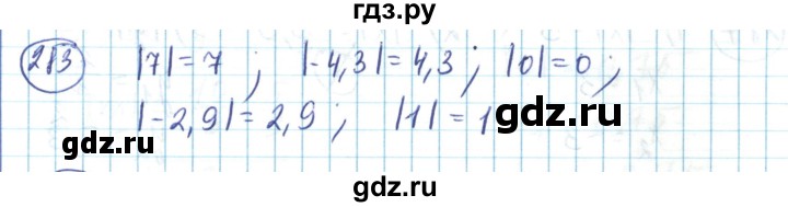 ГДЗ по математике 6 класс Алдамуратова   упражнение - 283, Решебник