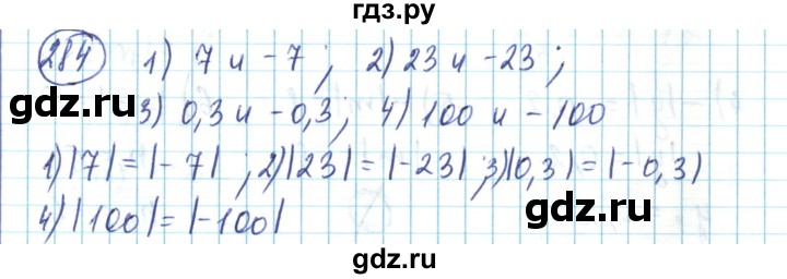 ГДЗ по математике 6 класс Алдамуратова   упражнение - 284, Решебник