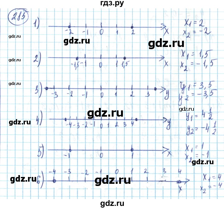 ГДЗ по математике 6 класс Алдамуратова   упражнение - 285, Решебник