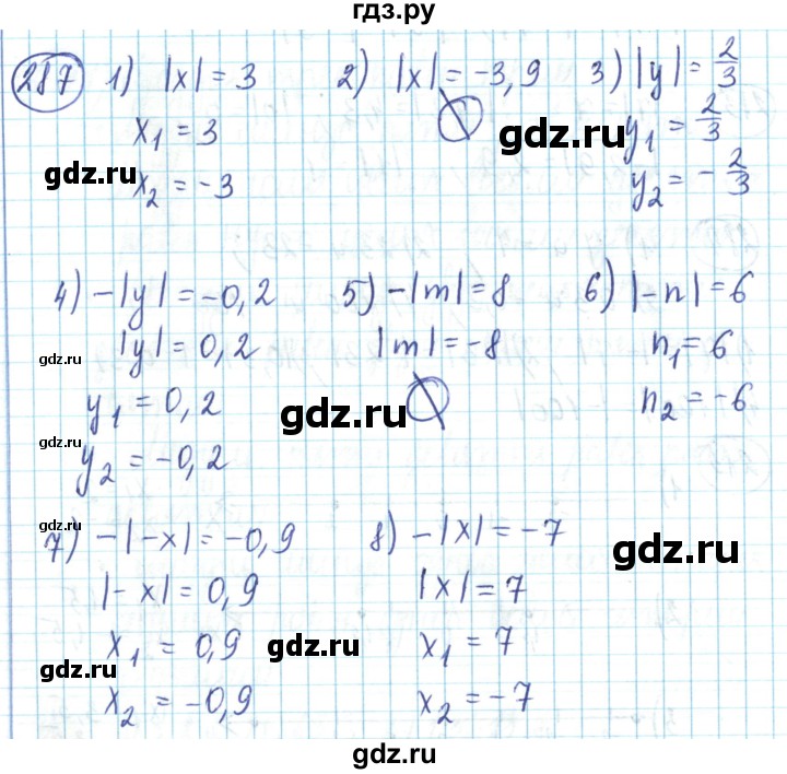 ГДЗ по математике 6 класс Алдамуратова   упражнение - 287, Решебник