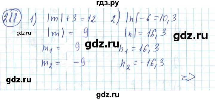 ГДЗ по математике 6 класс Алдамуратова   упражнение - 288, Решебник