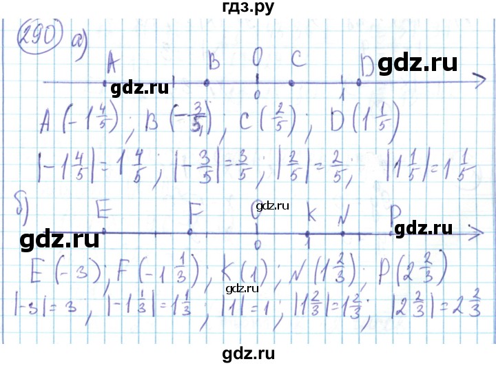 ГДЗ по математике 6 класс Алдамуратова   упражнение - 290, Решебник