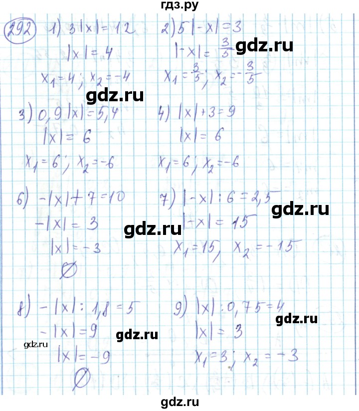 ГДЗ по математике 6 класс Алдамуратова   упражнение - 292, Решебник