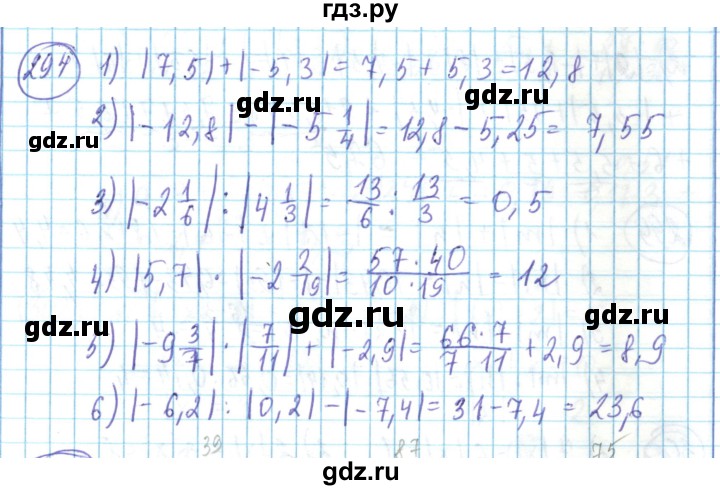 ГДЗ по математике 6 класс Алдамуратова   упражнение - 294, Решебник