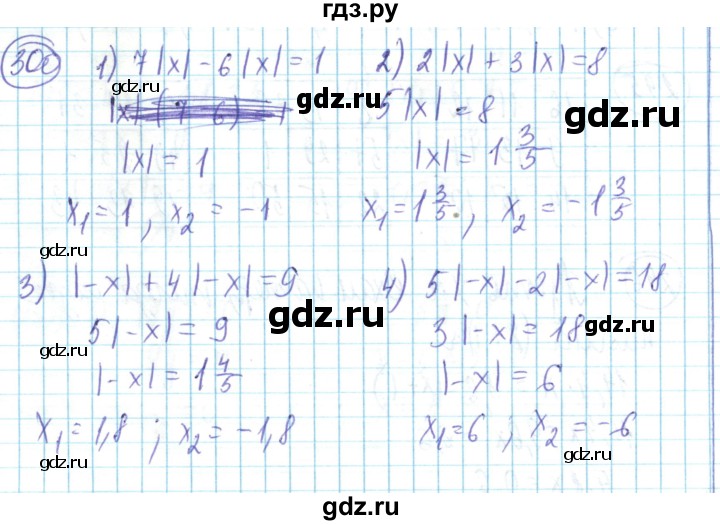 ГДЗ по математике 6 класс Алдамуратова   упражнение - 300, Решебник
