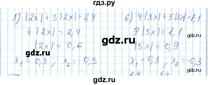 ГДЗ по математике 6 класс Алдамуратова   упражнение - 300, Решебник