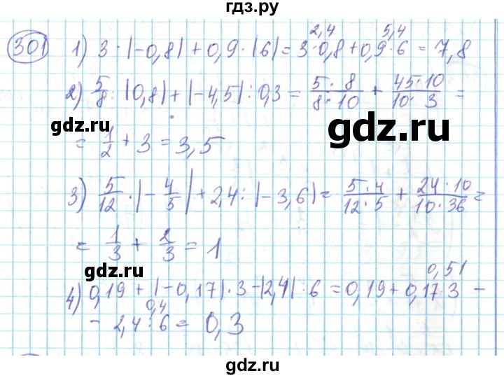ГДЗ по математике 6 класс Алдамуратова   упражнение - 301, Решебник