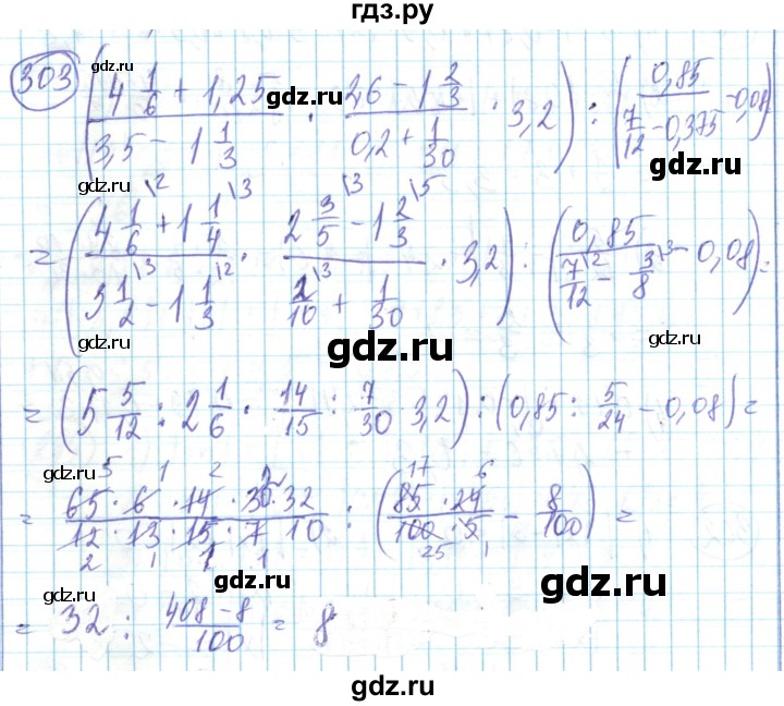 ГДЗ по математике 6 класс Алдамуратова   упражнение - 303, Решебник
